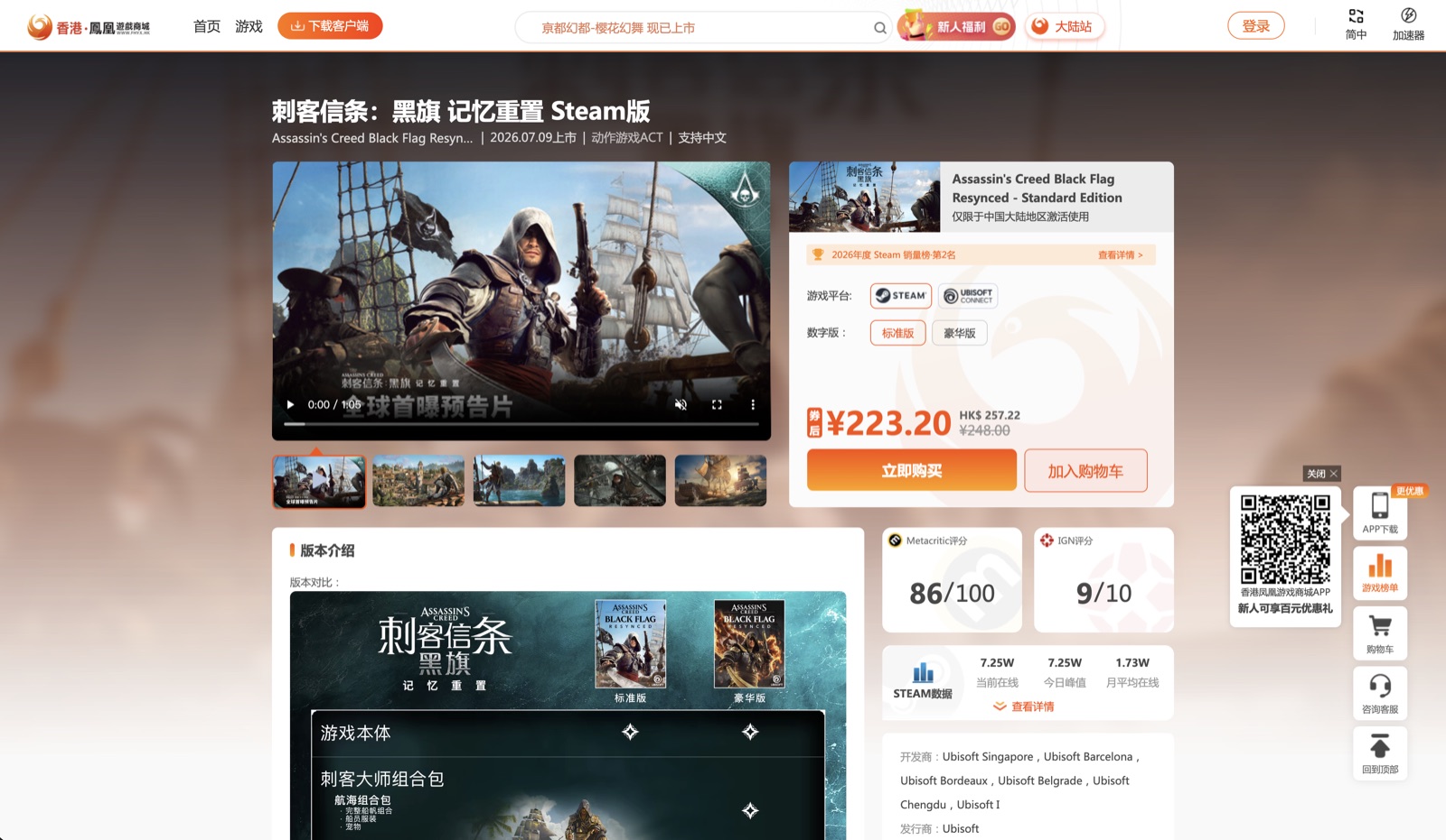 桌面端游戏详情页